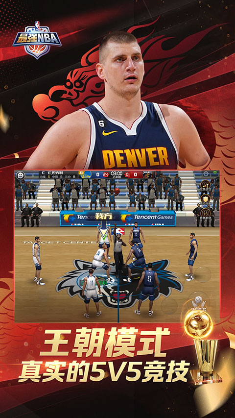 最强NBA开挂神器版 第1张图片