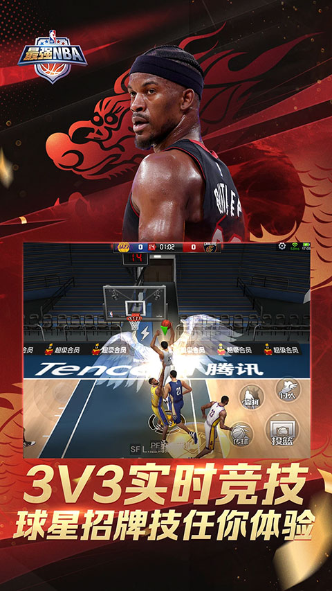 最强NBA开挂神器版 第4张图片