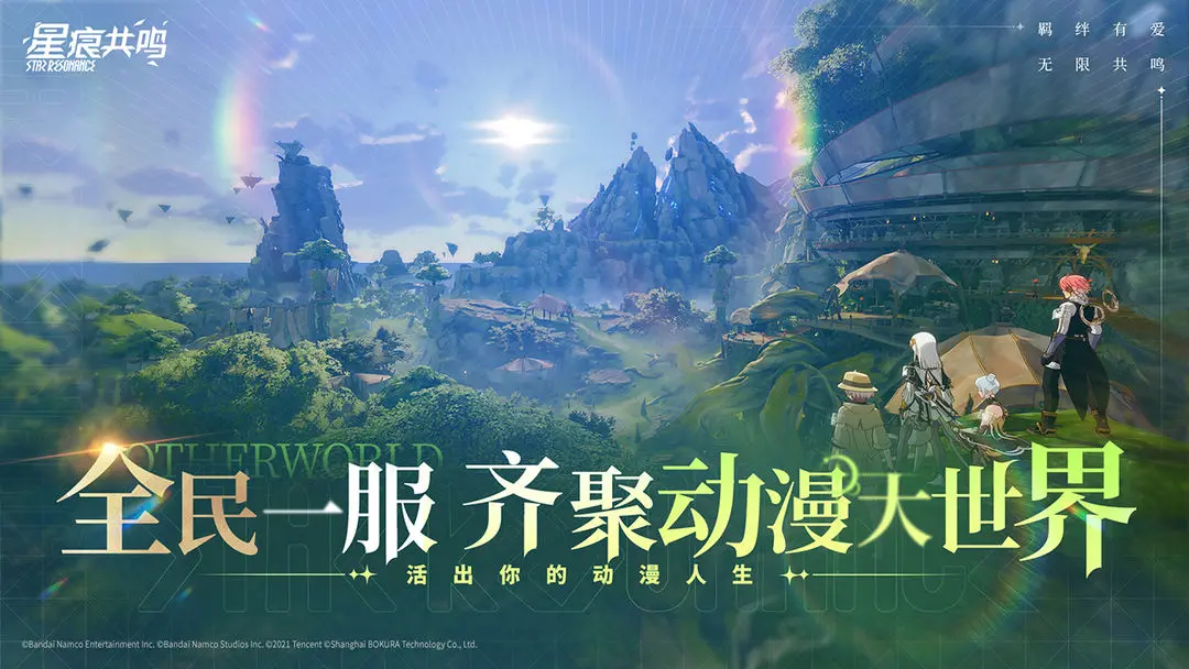 蓝色协议国服版 第2张图片
