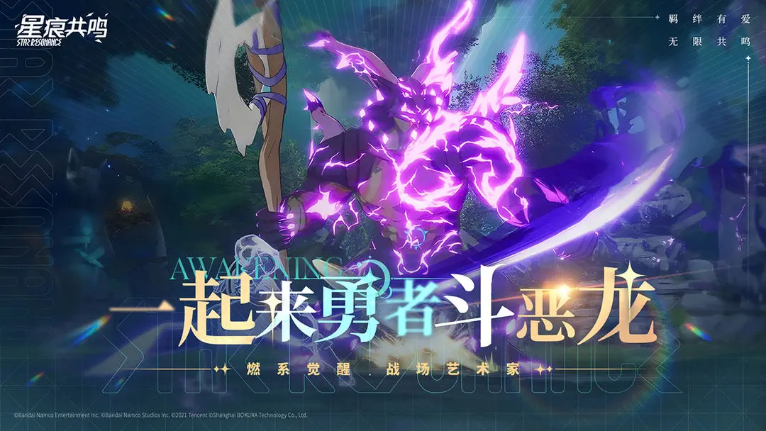 蓝色协议国服版 第1张图片