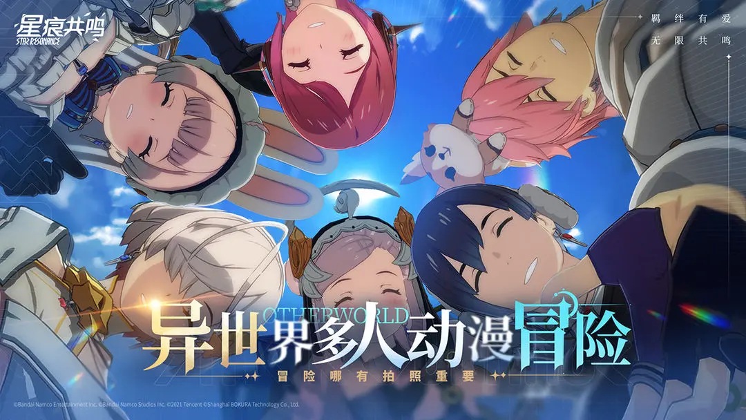 蓝色协议国服版 第3张图片