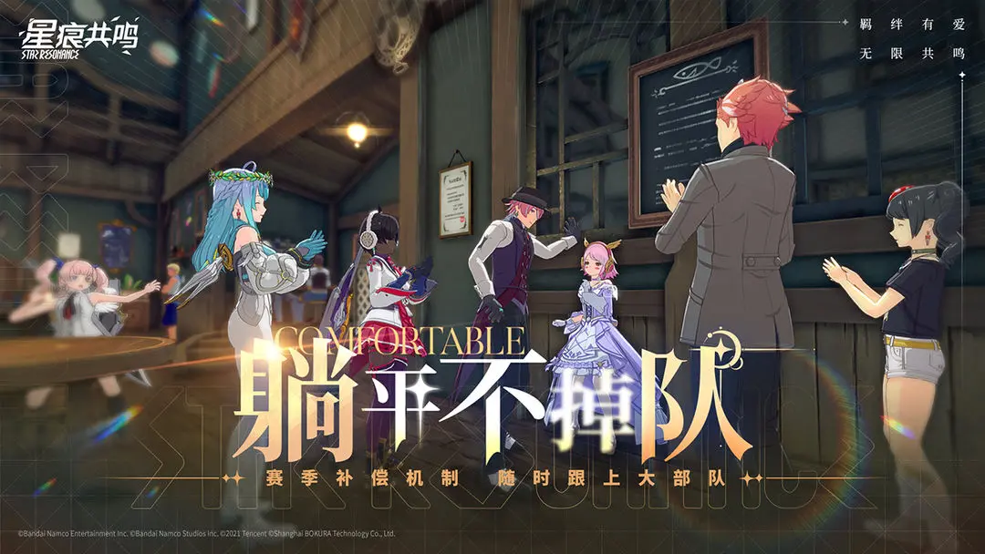 蓝色协议国服版 第4张图片