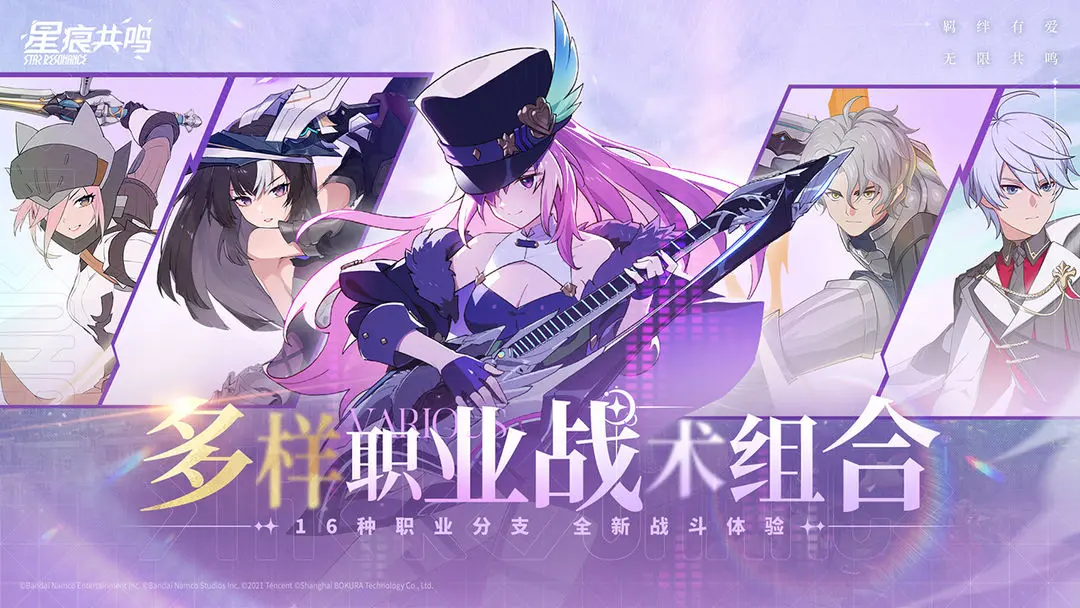 蓝色协议国服版 第5张图片