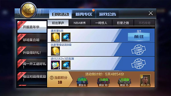 玩法攻略截图4