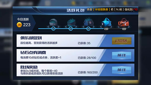 玩法攻略截图6