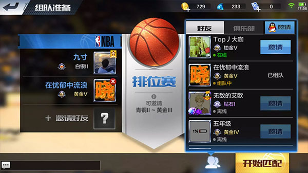 玩法攻略截图8
