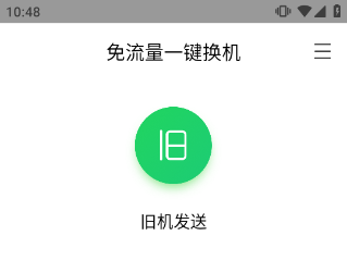 怎么把文件导入新的手机截图1