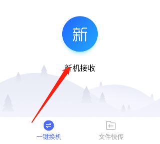 怎么把文件导入新的手机截图3