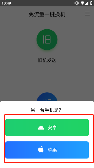 怎么把文件导入新的手机截图4