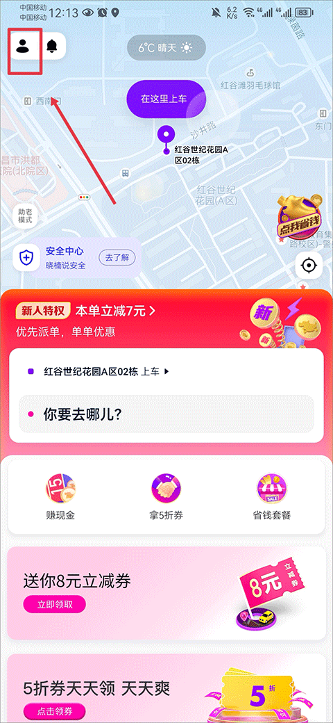 怎么开发票截图1