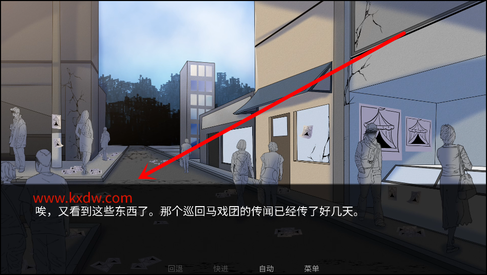 游戏攻略截图3
