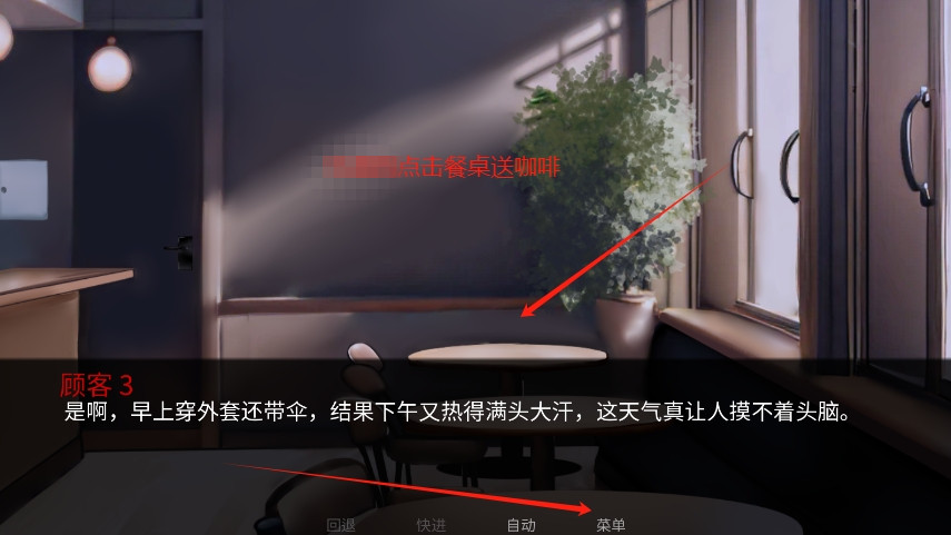 游戏攻略截图4