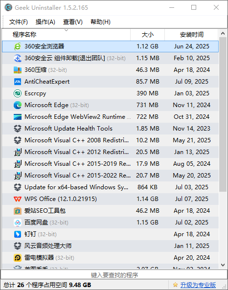 使用教程截图1