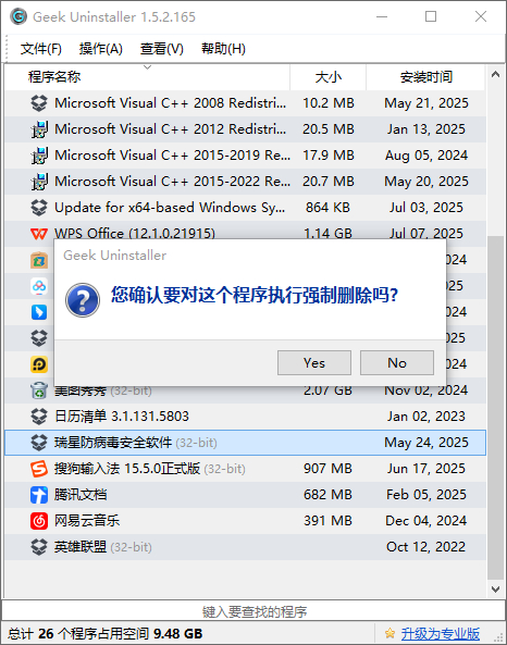 使用教程截图3
