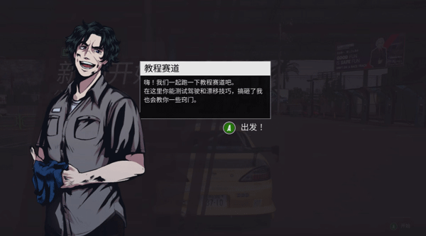 新手攻略2