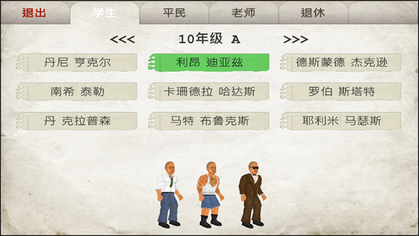 游戏攻略截图4