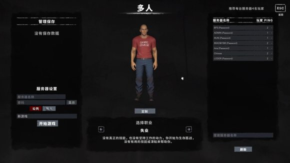 游戏入门指南2