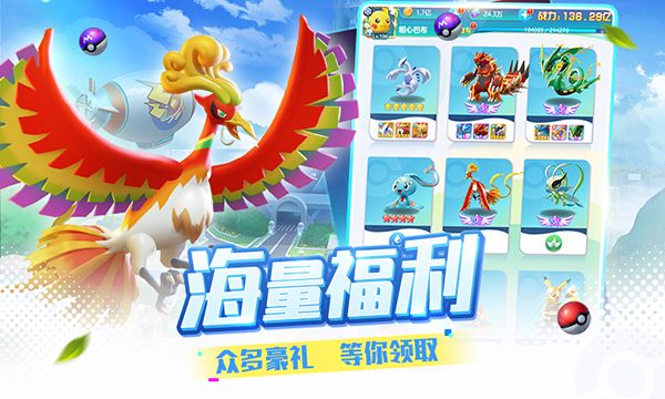 精灵训练师无限资源版下载 第4张图片