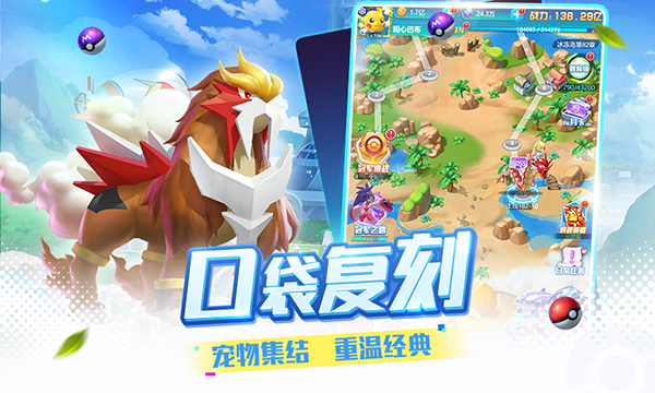 精灵训练师无限资源版下载 第3张图片
