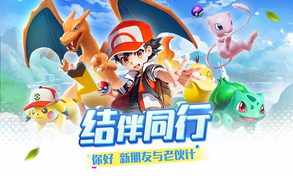 精灵训练师无限资源版下载 第1张图片