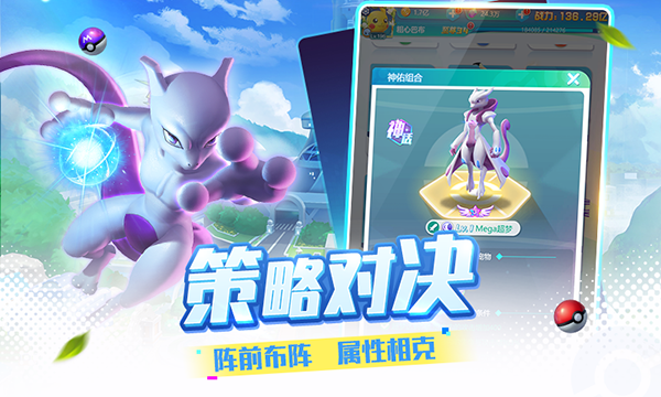精灵训练师无限资源版下载 第5张图片
