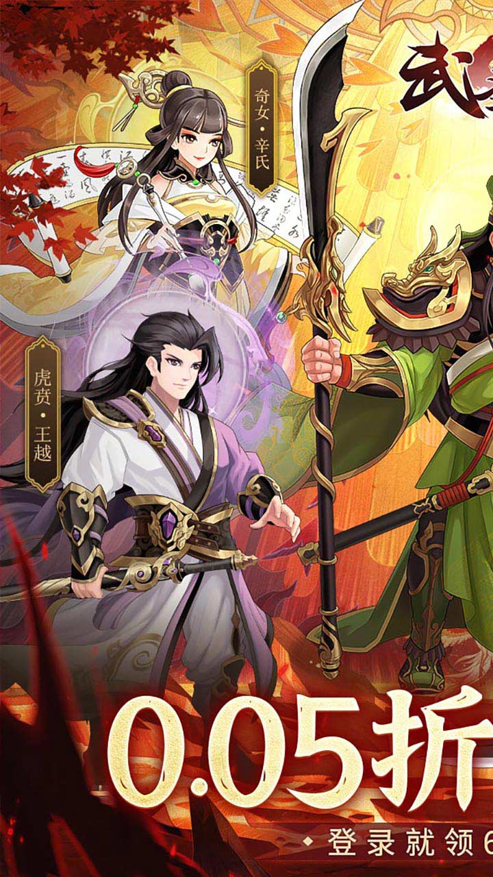 武圣三国手游截图1