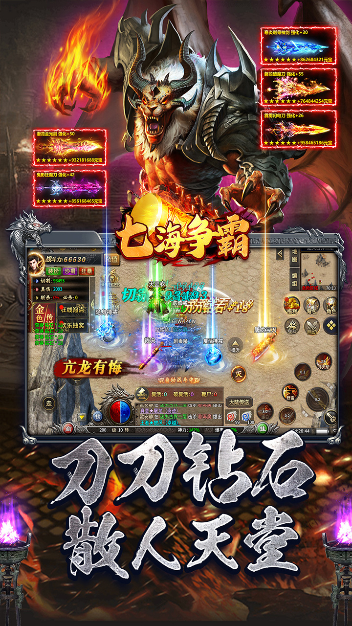 七海争霸代币版传奇 第4张图片