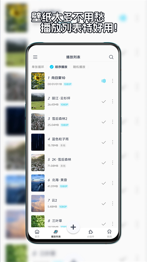 星咩视频壁纸app下载 第2张图片