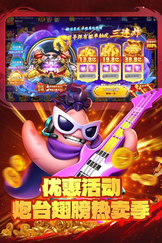 真人街机捕鱼百度版 第5张图片