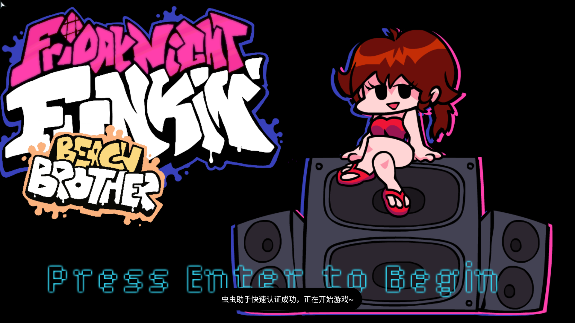 FNFVS沙滩兄弟手机版 第2张图片