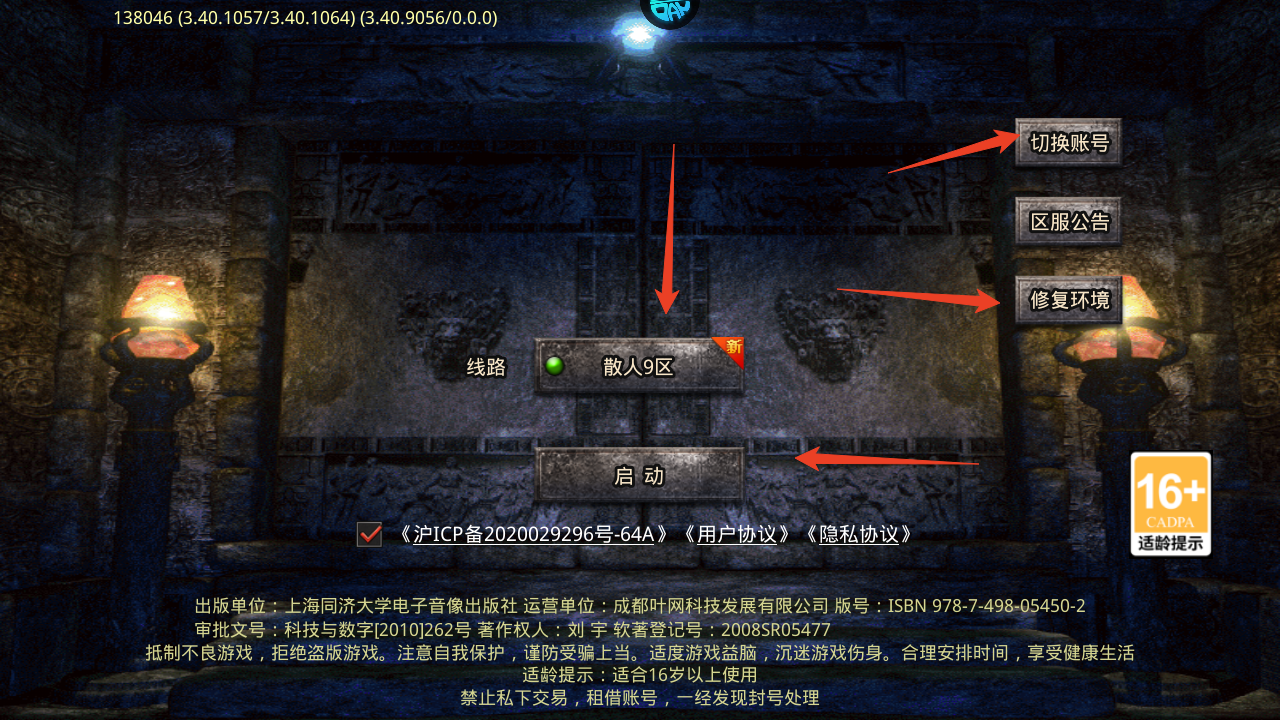 新手攻略截图1
