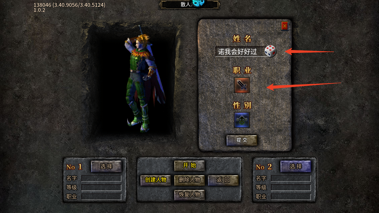 新手攻略截图2