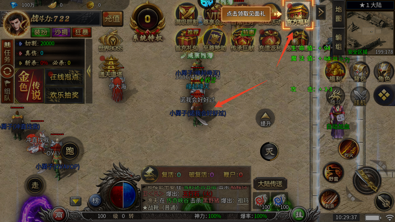 新手攻略截图5