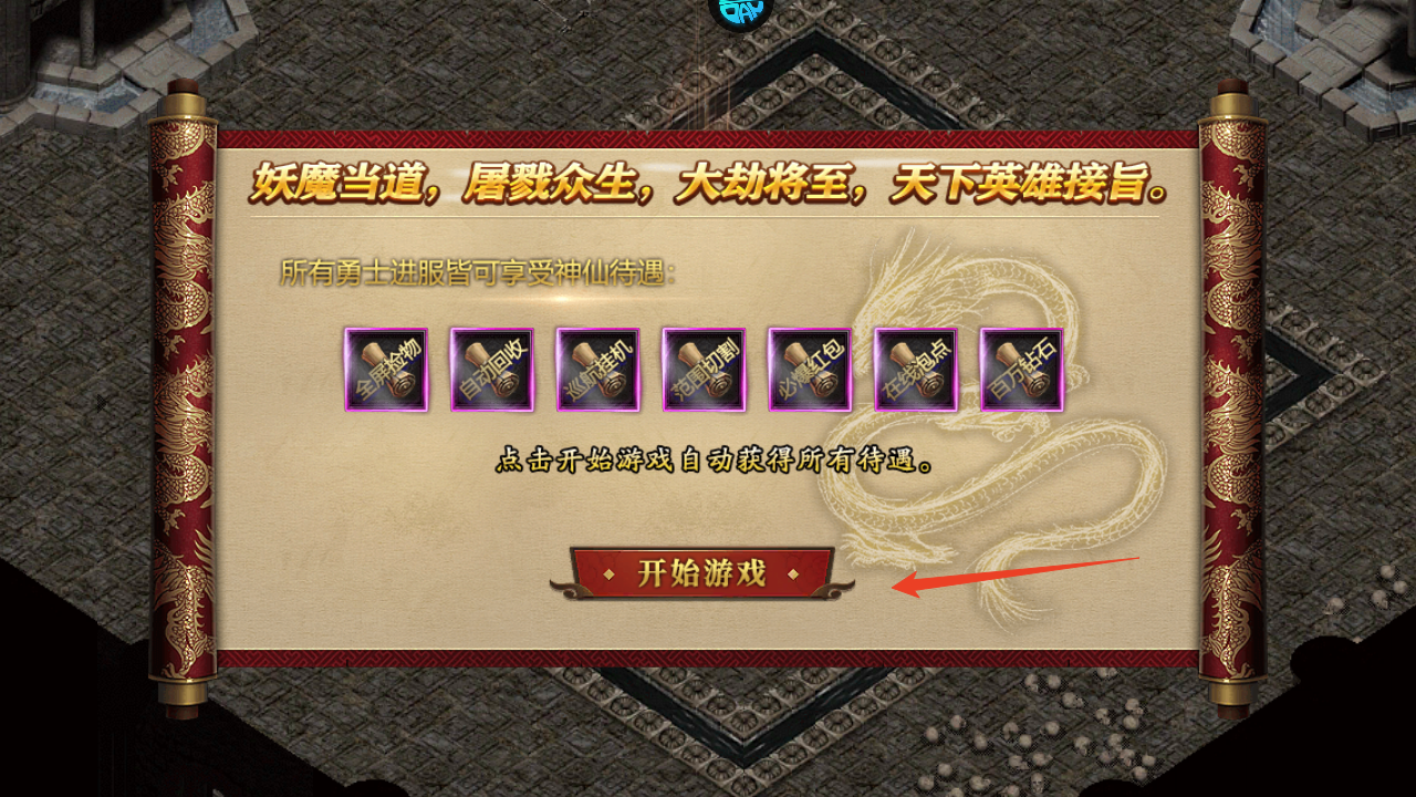 新手攻略截图4