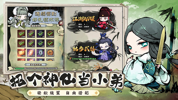 乱世江湖九游版 第3张图片