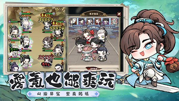 乱世江湖九游版 第4张图片