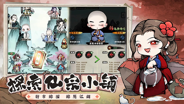 乱世江湖九游版 第2张图片