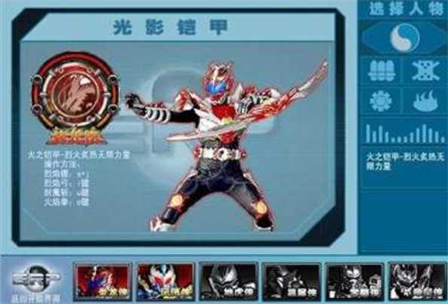 铠甲勇士激斗传手机版下载 第1张图片