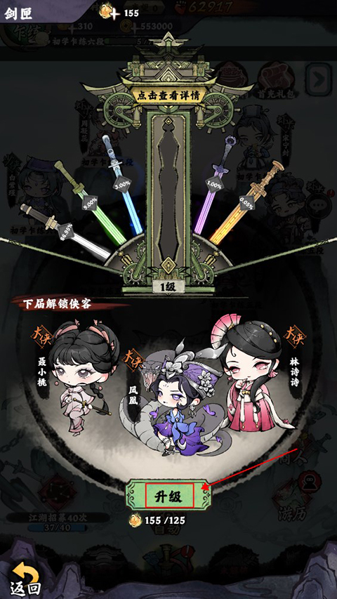 玩法攻略5