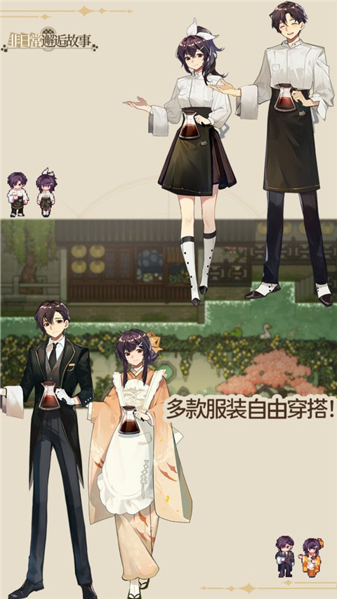 非日常邂逅故事官方正版下载 第1张图片