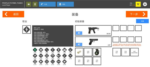 火柴人战争红色打击MOD菜单版 第4张图片
