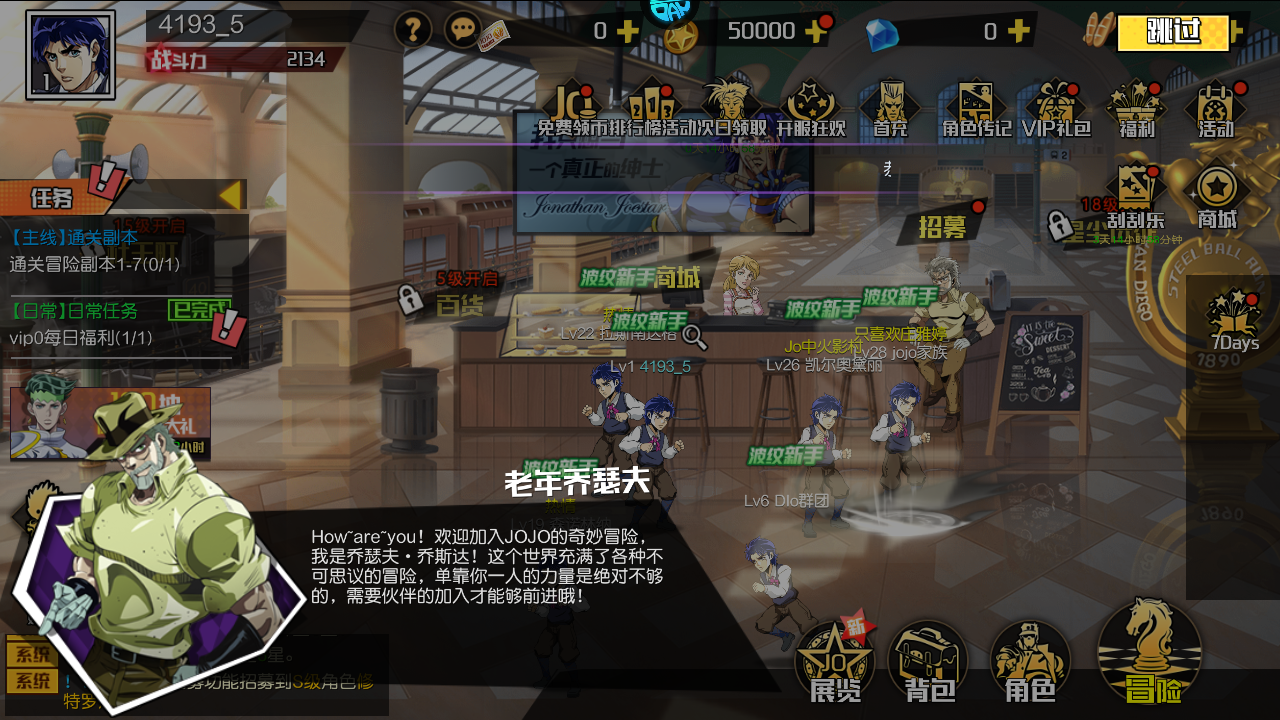 新手攻略截图4