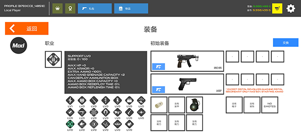 游戏攻略截图4
