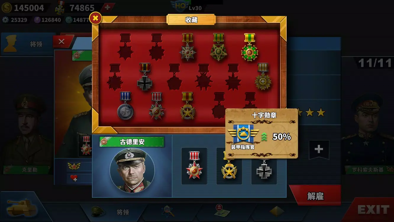 世界征服者4破解版下载 第4张图片