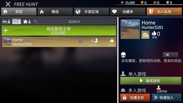 美国射手汉化版破解版下载安装 第1张图片