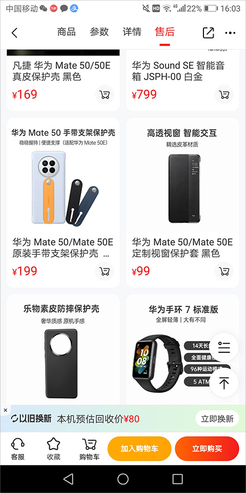 租手机2