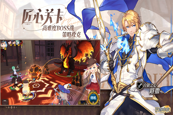 匠屋异闻录国际服下载 第2张图片