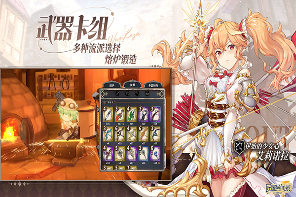 匠屋异闻录国际服下载 第1张图片