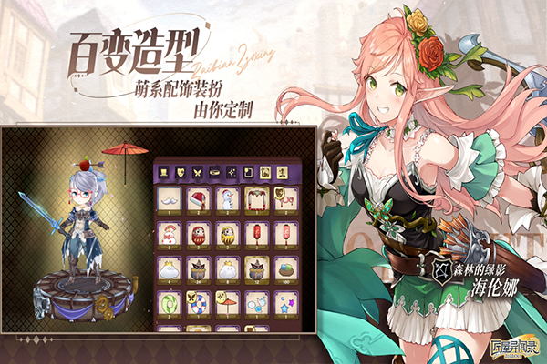 匠屋异闻录国际服下载 第4张图片