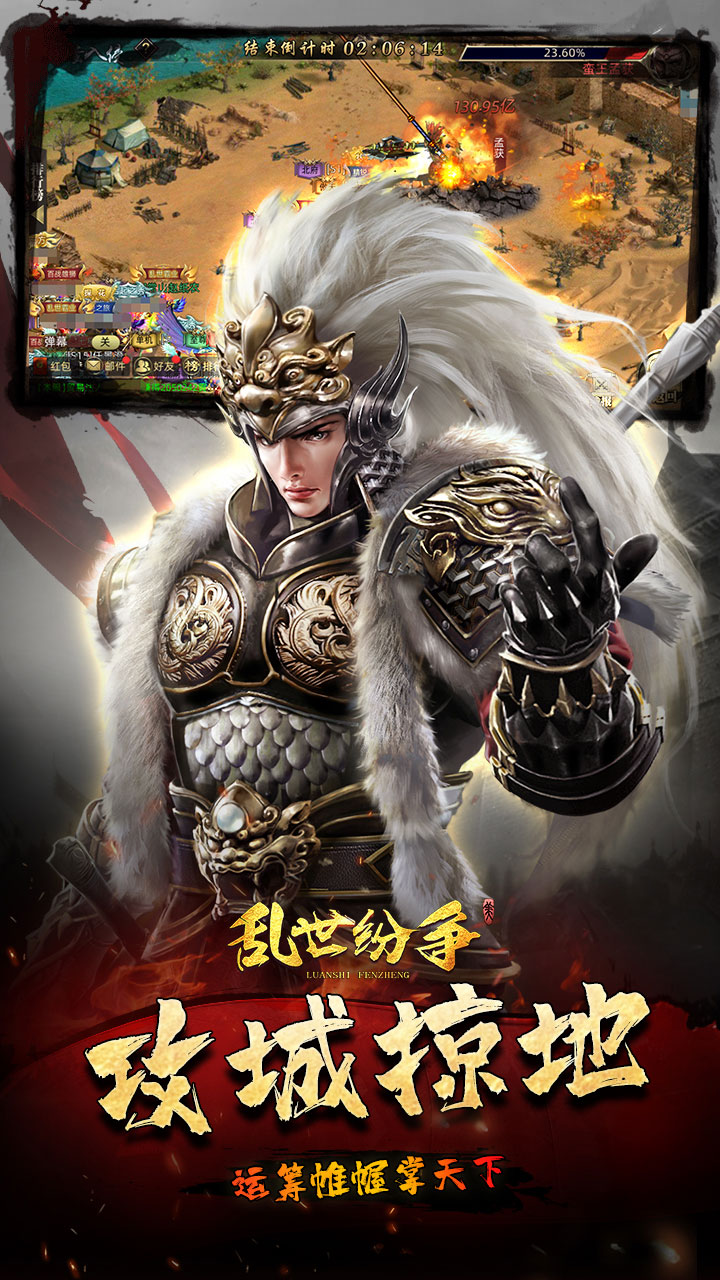 乱世纷争0.1折版 第4张图片